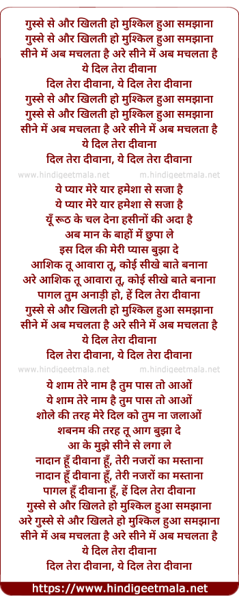 lyrics of song Gusse Se Aur Khilti Ho