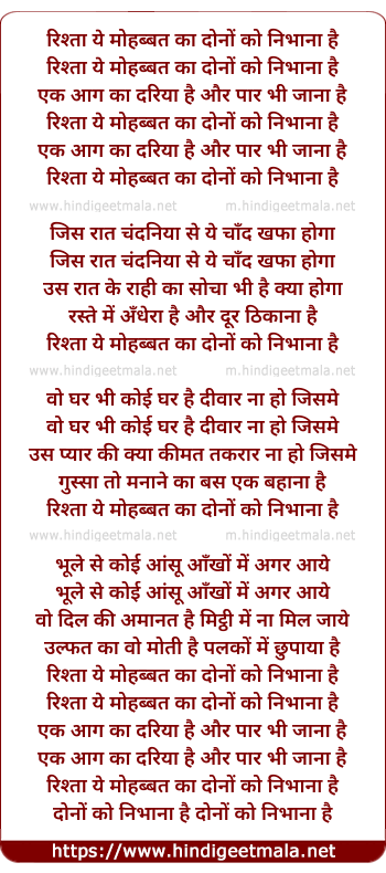 lyrics of song Rishta Yeh Mohabbat Ka