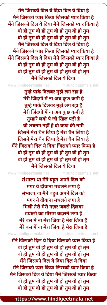 lyrics of song Wo Ho Tum