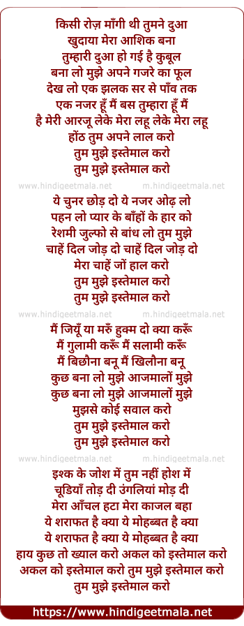 lyrics of song Kisi Roz Mangi Thi Tumne Dua