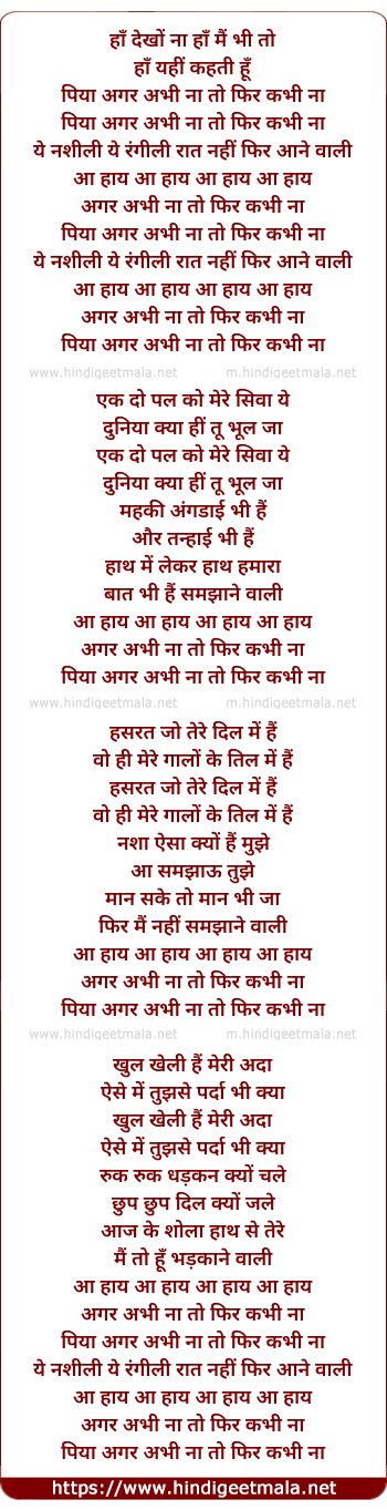 lyrics of song Piya Agar Abhi Na To Na Fir Kabhi Na