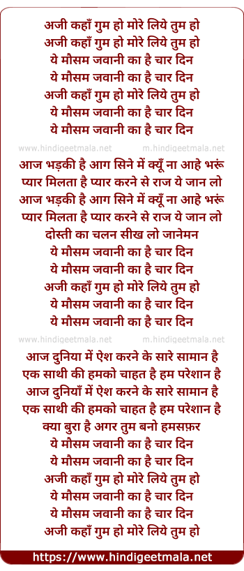 lyrics of song Ae Aji Kaha Gumm Ho