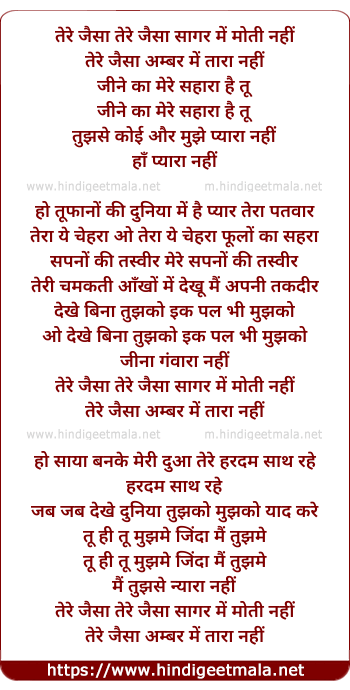 lyrics of song Tere Jaisaa Sagar Mein Moti Nahi (Happy)