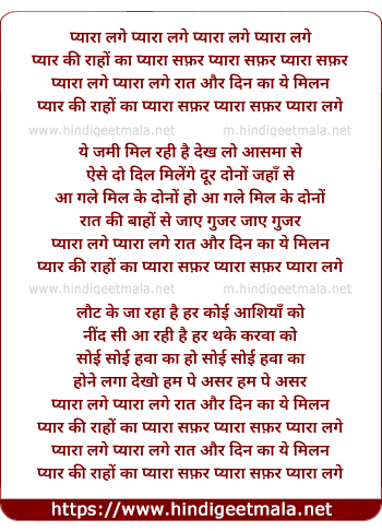 lyrics of song Pyara Safar Pyara Lage