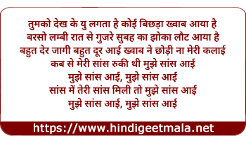 lyrics of song Saans