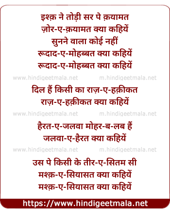 lyrics of song Ishq Ne Todi Sar Pe Qayamat