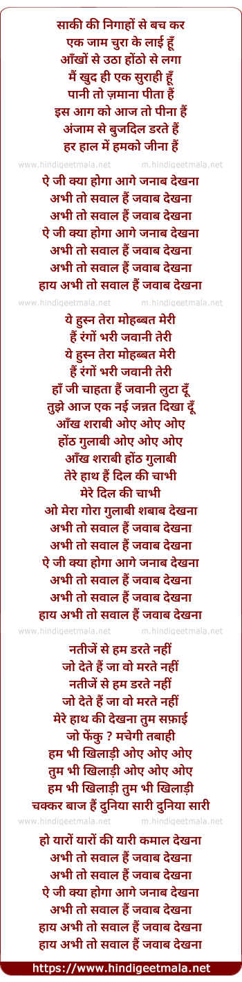 lyrics of song Hoga Kya Aage Janab Dekhna