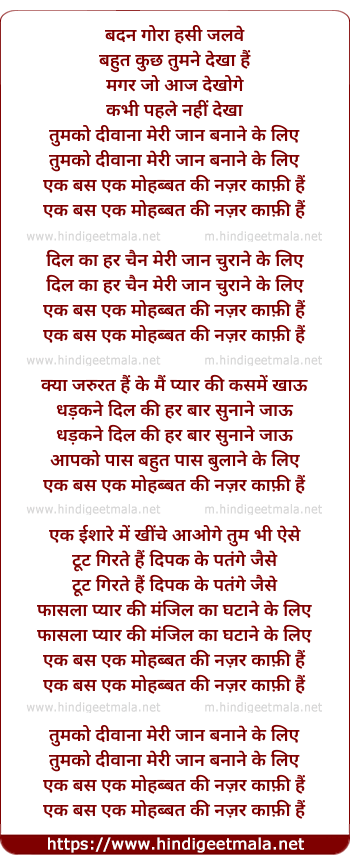 lyrics of song Tumko Deewana Meri Jaan Banane Ke Liye