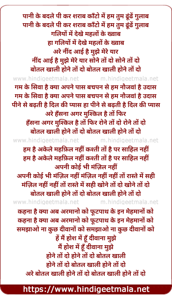 lyrics of song Botal Khali Hone To Do