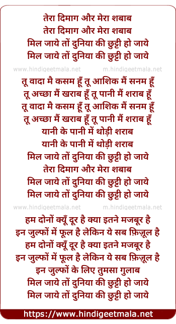 lyrics of song Tera Dimag Aur Mera Shabab