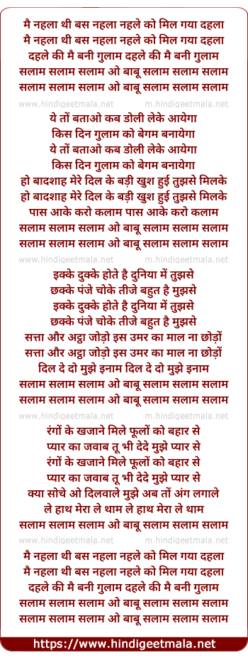 lyrics of song Mai Nehla Thi Bus Nehla