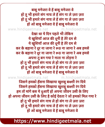 lyrics of song Babu Managera Ve