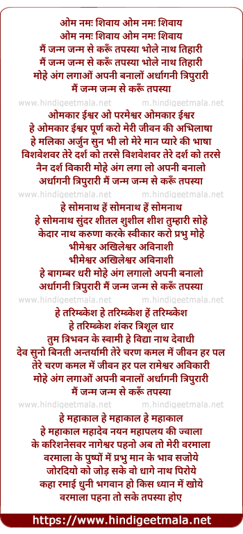 lyrics of song Mai Janm Janm Se Karu Tapasya