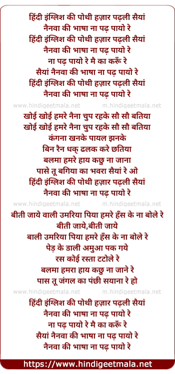 lyrics of song Hindi English Ki Pothi