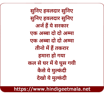 lyrics of song Suniye Hawaldar