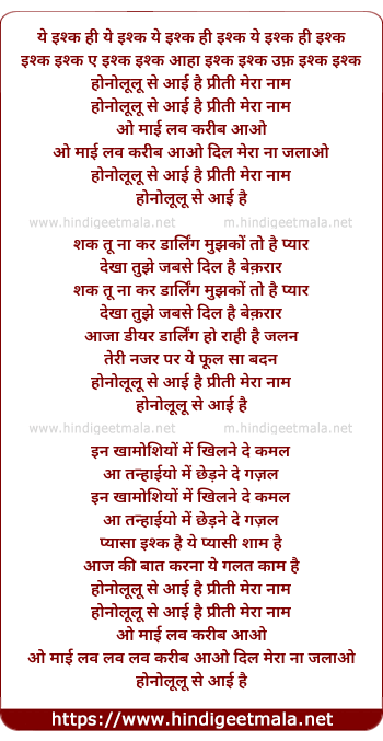 lyrics of song Honolulu Se Aayi Hu Mai