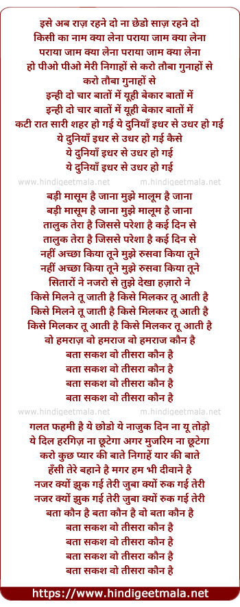 lyrics of song Ise Ab Raaz Rehne Do Na Chhedo Saaz Rehne Do