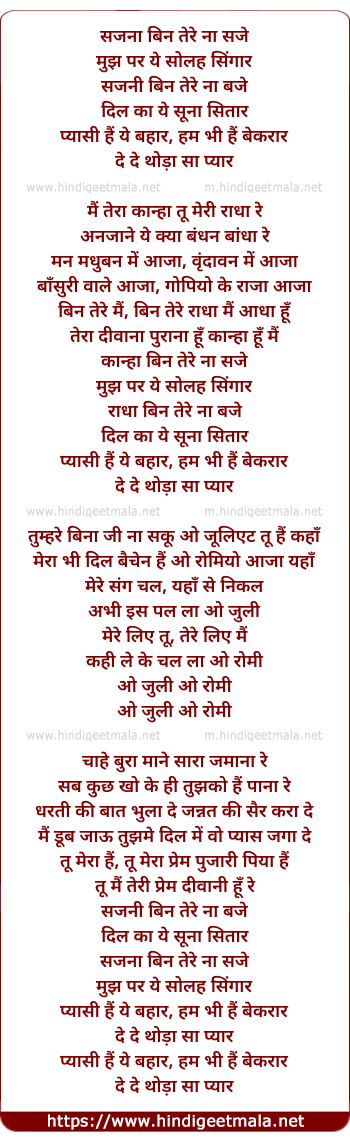 lyrics of song Sajna Bin Tere Na Saje