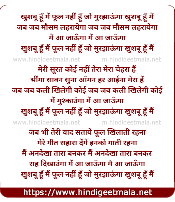 lyrics of song Khushbu Hu Mai Phool Nahi