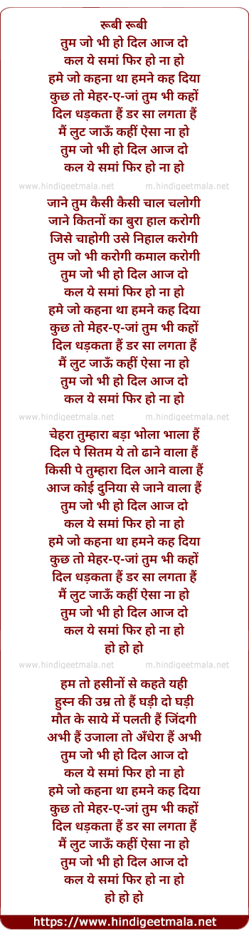 lyrics of song Tum Jo Bhi Ho Diil Aaj Do
