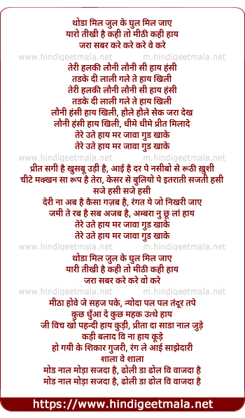 lyrics of song Teri Halki Looni Looni Si Hai Hasi (Female)
