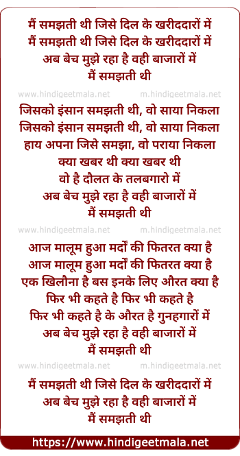 lyrics of song Main Samjhti Thi