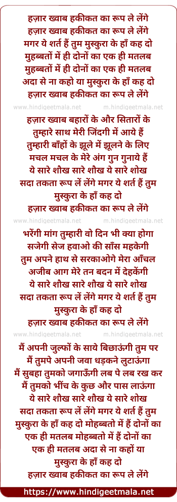 lyrics of song Hazar Khwab Haqeeqat