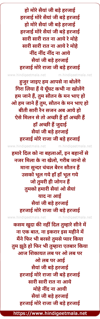 lyrics of song Ha Mere Saiyyan Ji