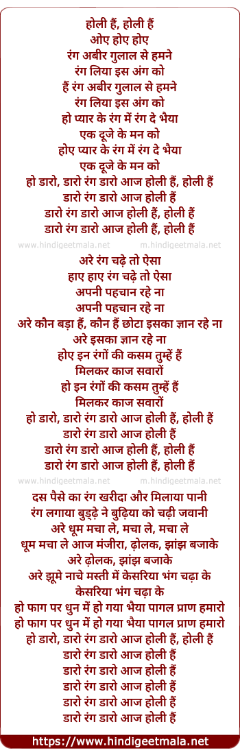 lyrics of song Rang Abeer Gulal Se