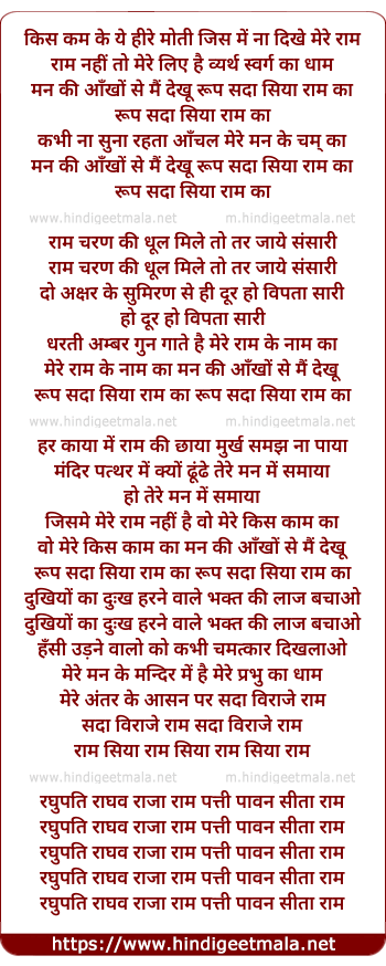 lyrics of song Man Ki Aankho Se Mai Dekhu