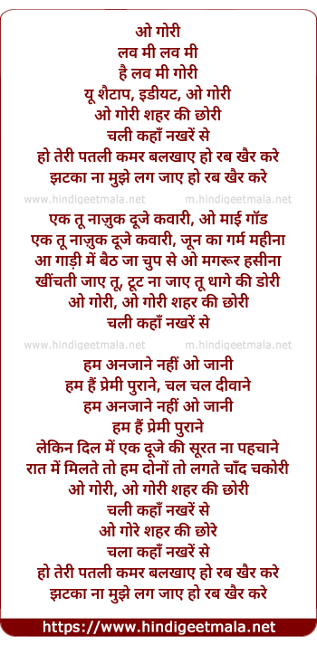 lyrics of song O Gori Sheher Ki Chhori