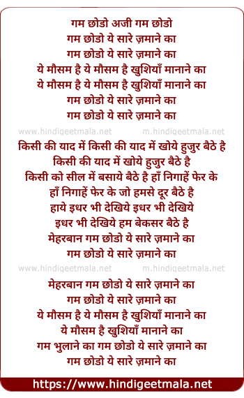 lyrics of song Gham Chhodo Ye Saare Zamane Ka