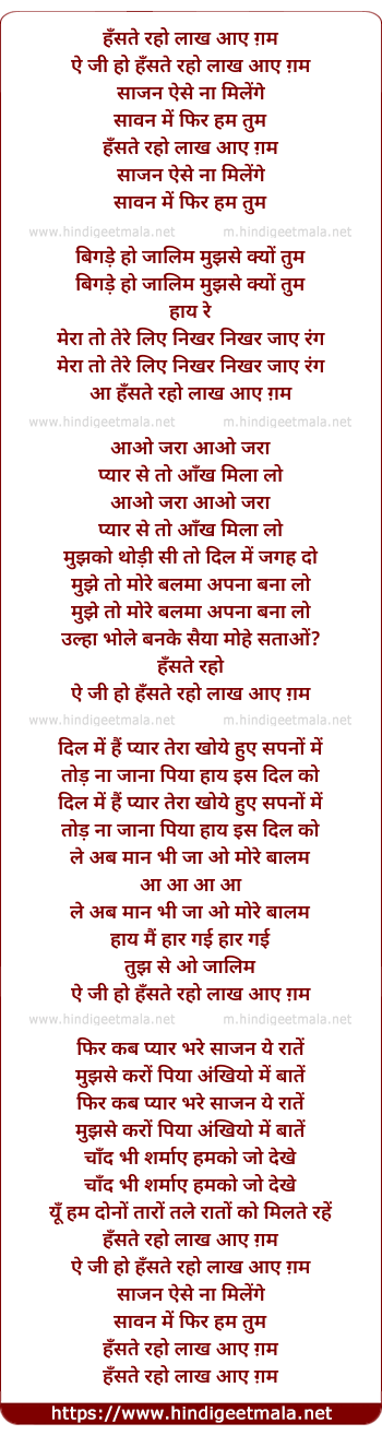 lyrics of song Hasate Raho