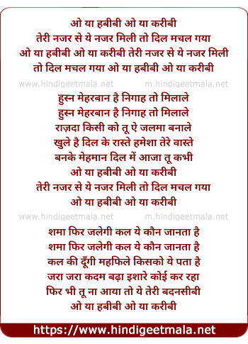 lyrics of song Ya Habibi O Aa Karibi