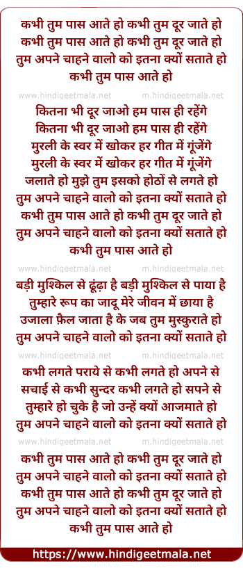 lyrics of song Kabhi Tum Paas Aate Ho