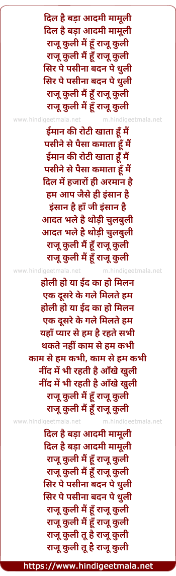 lyrics of song Mai Hu Raju Coolie