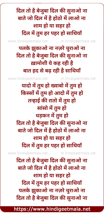 lyrics of song Palke Jhukao Na