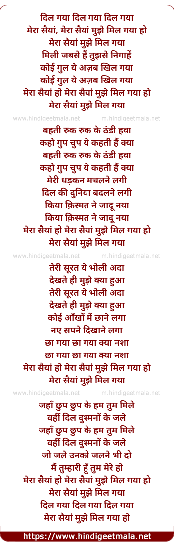 lyrics of song Dil Gaya Dil Gaya