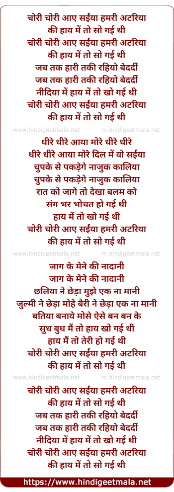 lyrics of song Nainan Ki Kar Kothri Putali Palang Bichhaye