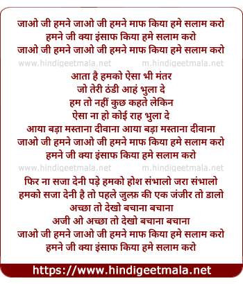 lyrics of song Jao Ji Humne Maaf Kiya Hame Salaam Karo