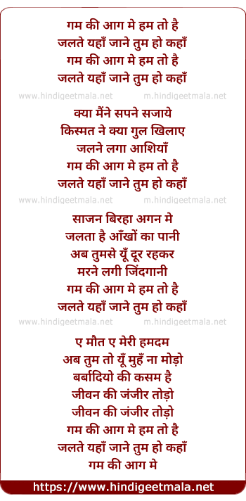 lyrics of song Gham Ki Aag Me Ham To Hai Jalte Yaha
