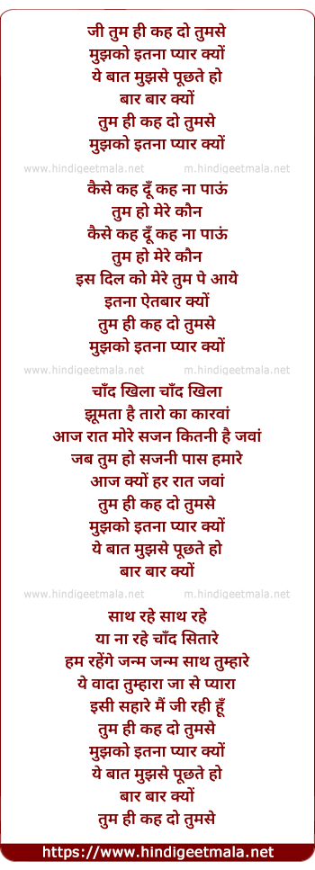 lyrics of song Ji Tum Hi Kehdo Tumse Mujhko Itna Pyar Kyu