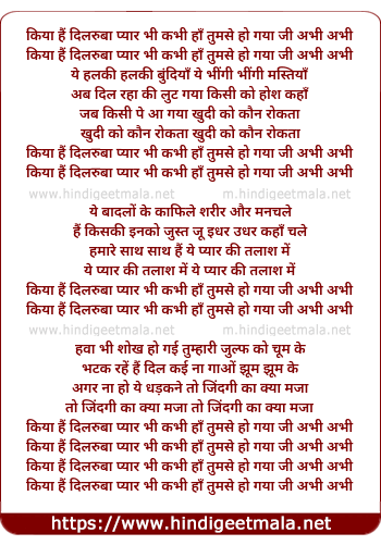 lyrics of song Kiya Hai Dilruba Pyar Bhi Kabhi
