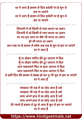 lyrics of song Dar Pe Aaye Hai Kasam Le Dil Hatheli Par Sun Le
