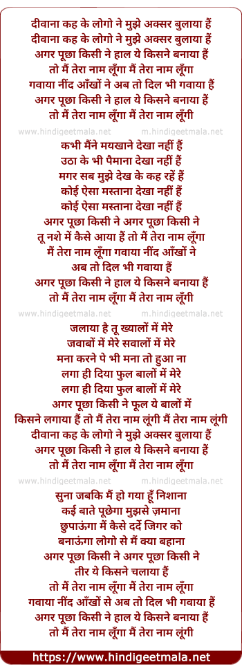 lyrics of song Diwana Kah Ke Logo Ne Mujhe Aksar Bhulaya Hai
