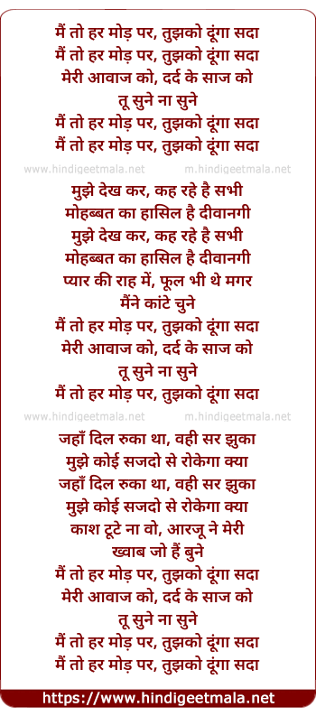 lyrics of song Main To Har Mod Par Tujhko Dunga Sada (Happy)