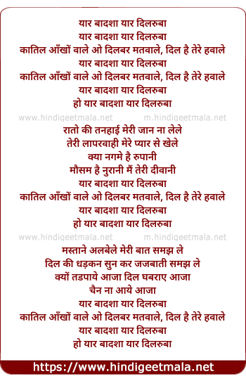 lyrics of song Yar Badshah Yar Dilruba