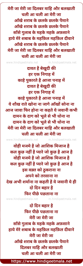 lyrics of song Aankhe Sharab Ke