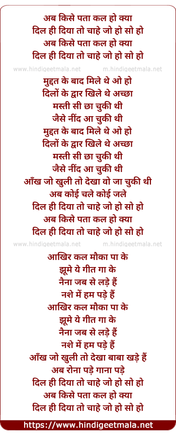 lyrics of song Ab Kise Pata Kal Ho Kya