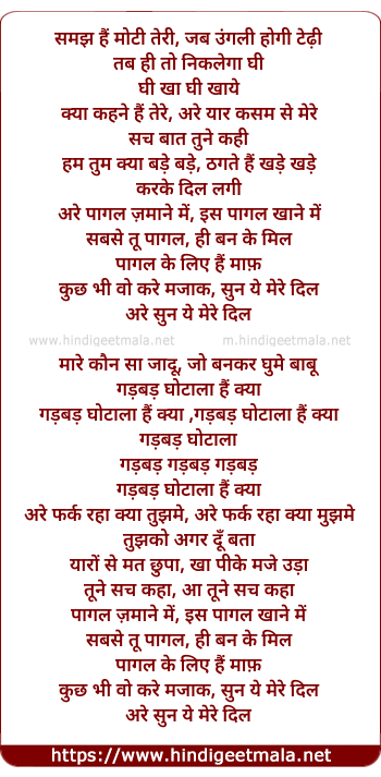 lyrics of song Samajh Hai Moti Teri